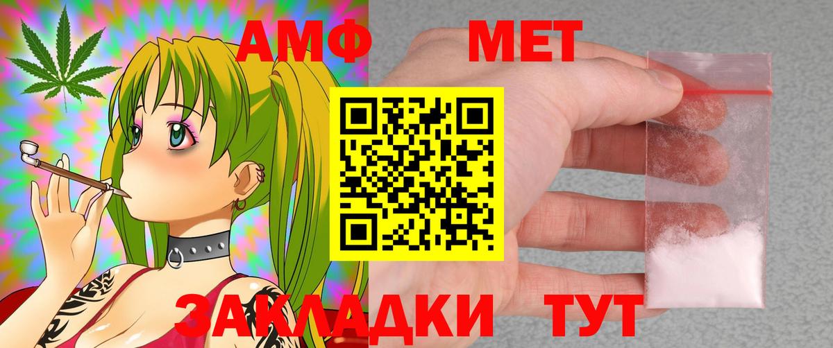 Кинешма  АМФ 97%  Вход с VPN 
