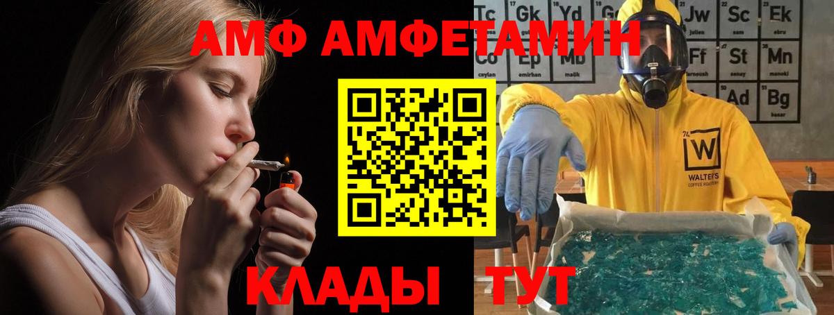 АМФЕТАМИН Premium Кинешма
