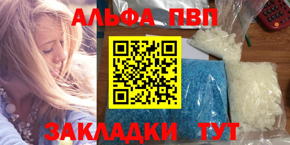 A PVP Соль Кинешма