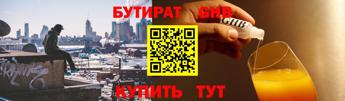 Кинешма  Бутират бутик  Бутират  Вход с VPN 