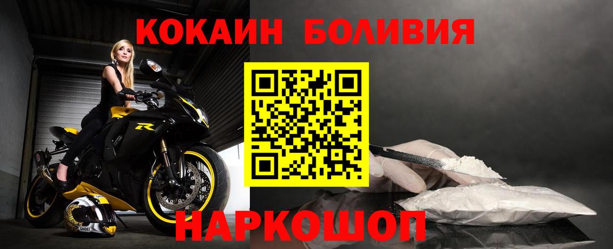 Cocaine Колумбийский Кинешма