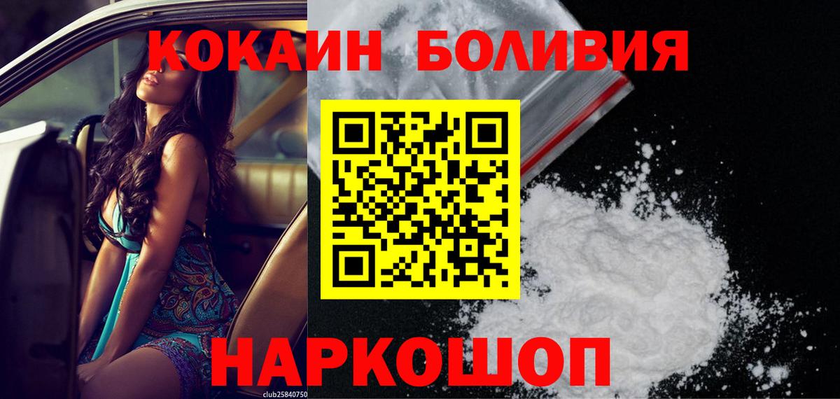 Кинешма  Cocaine Перу  Cocaine  купить наркотики сайты  Вход с VPN 