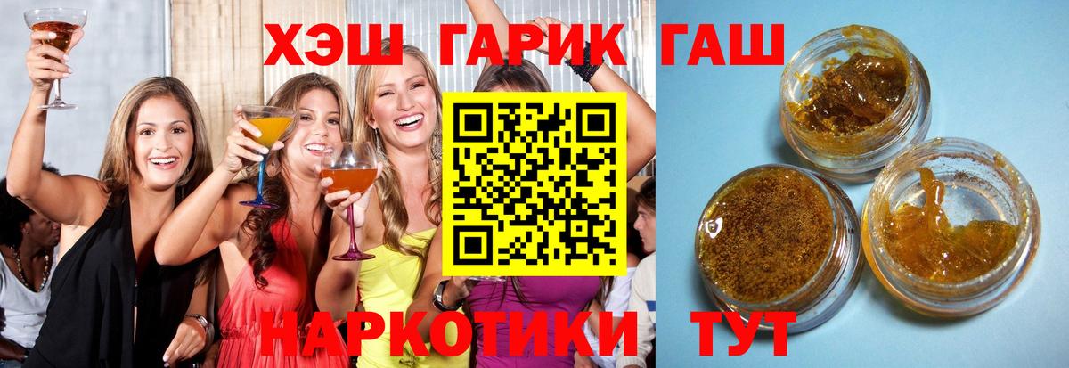 Кинешма  наркотики  Вход с VPN  Гашиш hashish  ГАШ 