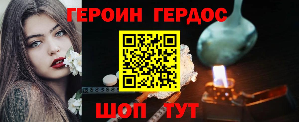 Героин белый  Вход с VPN  ГЕРОИН  Кинешма 