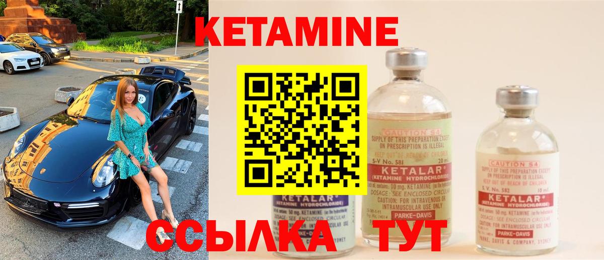 Кинешма  КЕТАМИН VHQ  Вход с VPN  Кетамин ketamine 