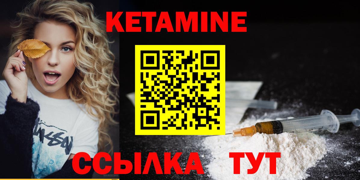 Кетамин ketamine Кинешма