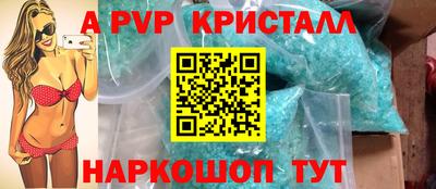кристаллы Бузулук