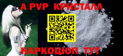 кристаллы Бузулук