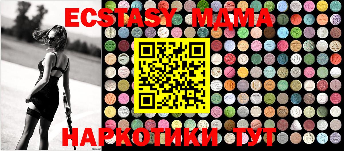 Кинешма  MDMA Molly  Вход с VPN  MDMA VHQ 