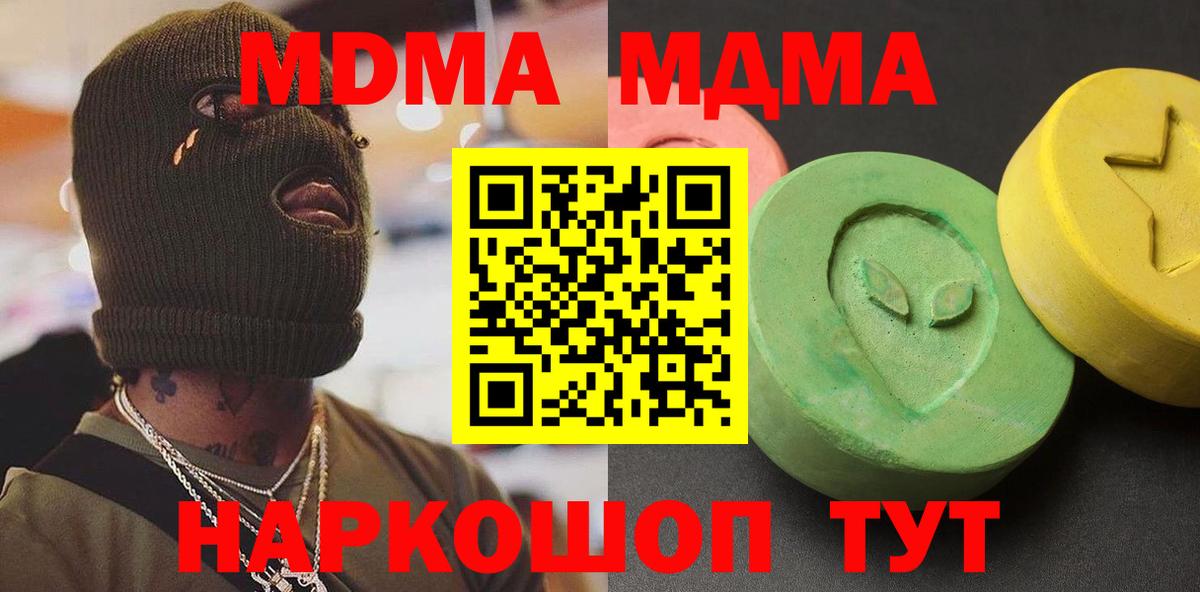 MDMA VHQ Кинешма