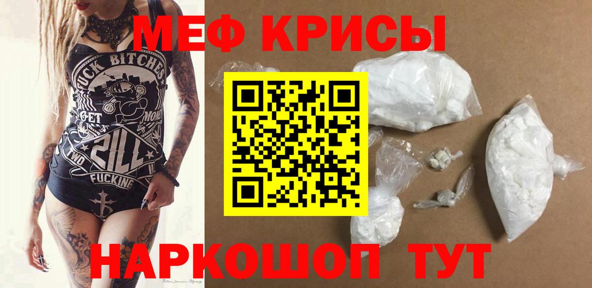 Мефедрон  Кинешма