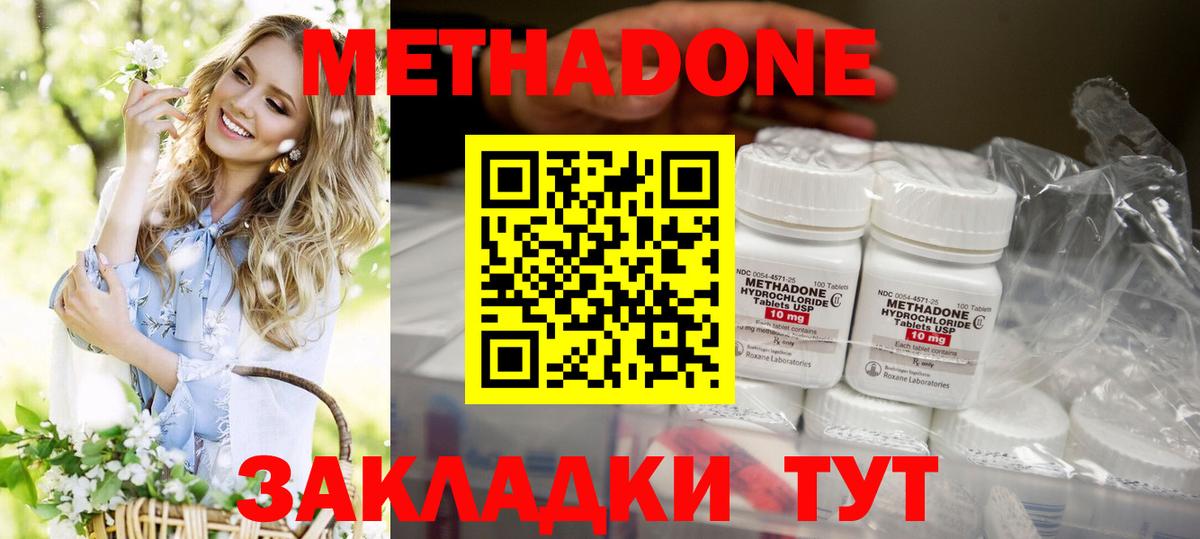 Метадон VHQ  Вход с VPN  Кинешма 