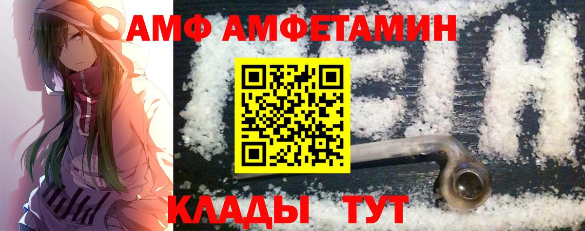 Кинешма  МЕТАМФЕТАМИН винт  Вход с VPN 
