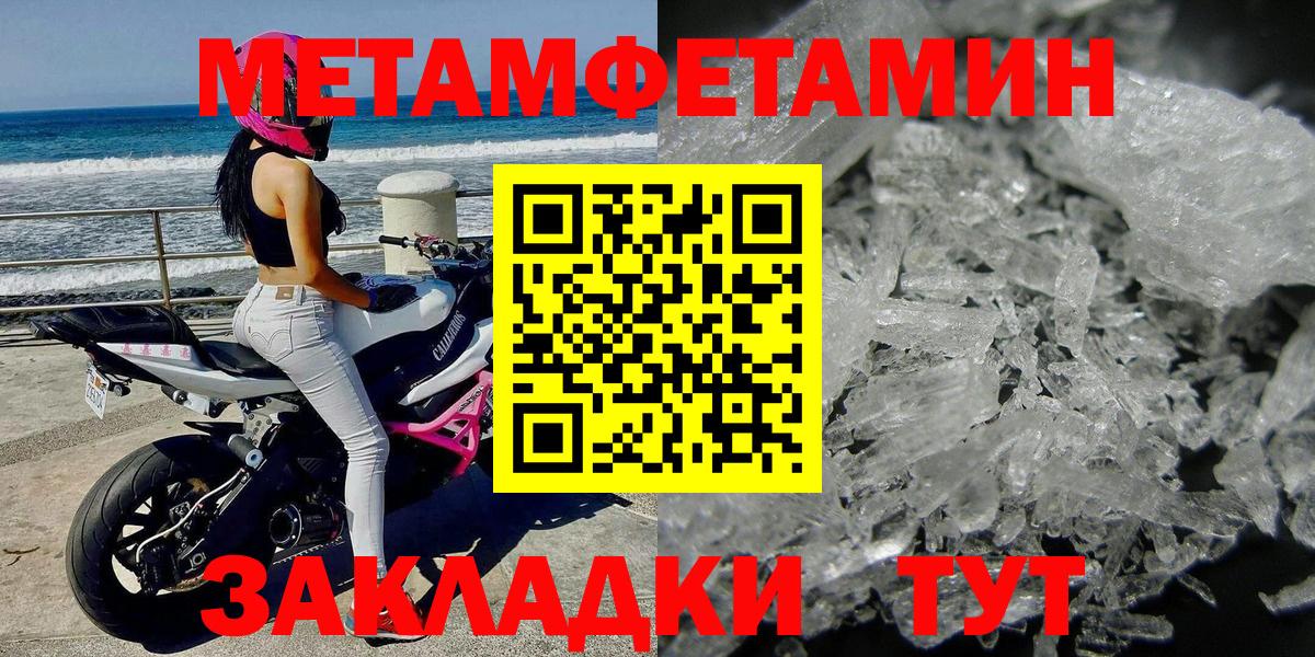 Первитин кристалл Кинешма