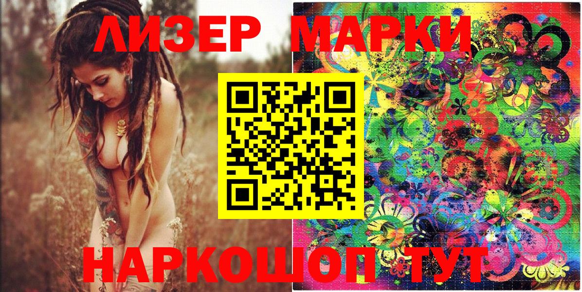 Марки 25I-NBOMe 1,5мг Кинешма