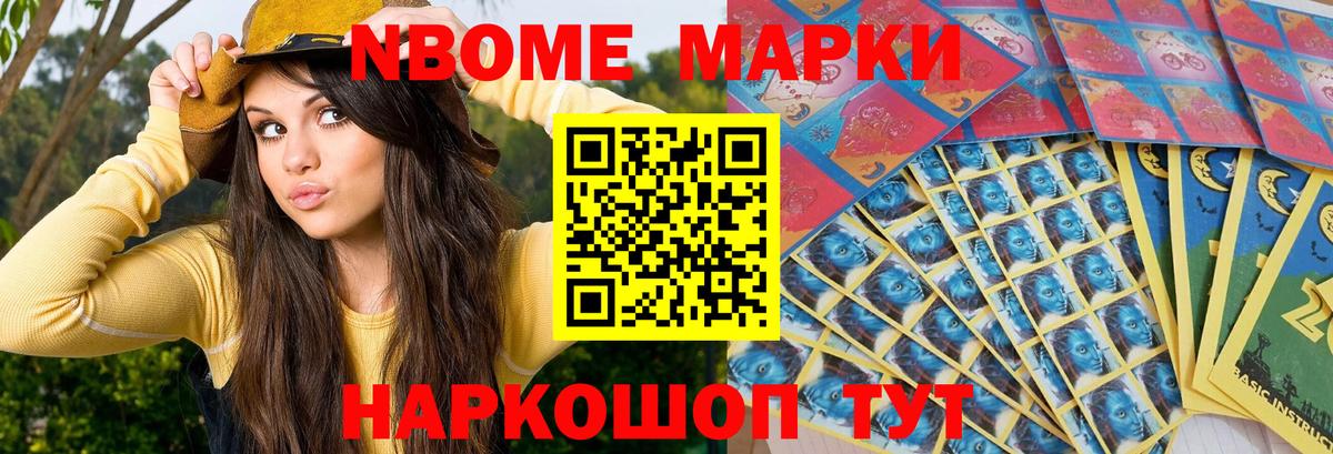 Кинешма  Марки N-bome 1,8мг  Вход с VPN 