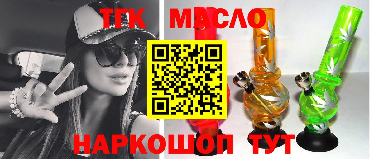 Кинешма  Дистиллят ТГК гашишное масло  Вход с VPN 