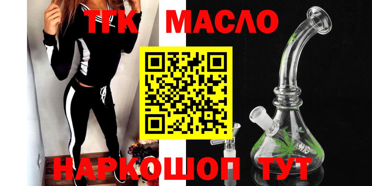 Дистиллят ТГК вейп с тгк Кинешма